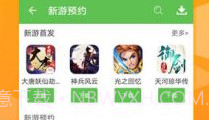 吾爱游戏宝盒apkv1.12截图