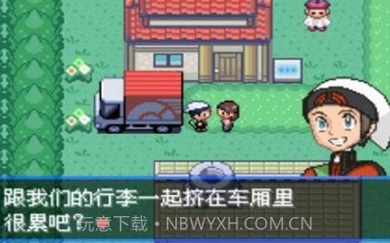口袋妖怪究极绿宝石6.5v2021.06.26.12截图