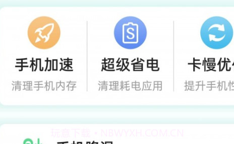 无忧清理卫士v1.0.15截图