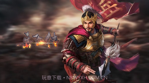 同人精忠报国岳飞传v4.15截图