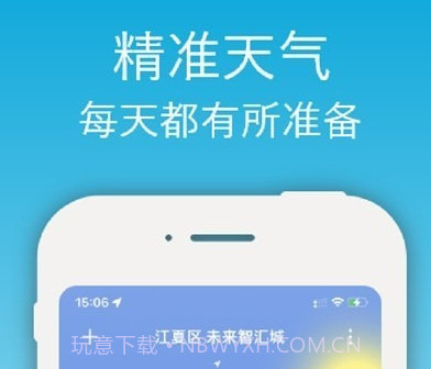 开薪天气日历v4.0.14截图