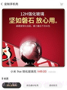 有样儿定制v2.0.17截图