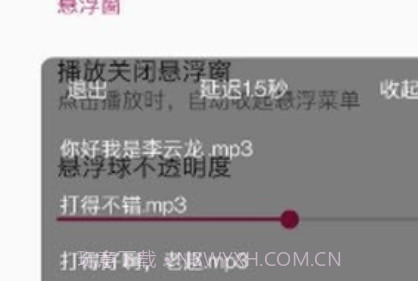 我的语音包v1.1.19截图