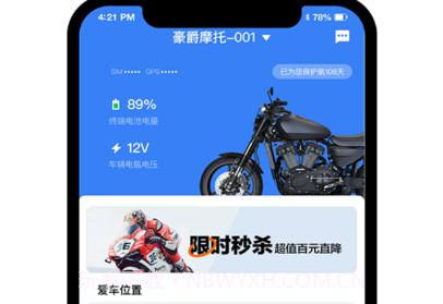 渝骑出行v1.0.20截图