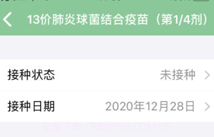 苗手账v1.13截图