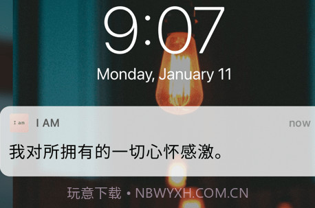 iam每日自我肯定v4.7.11截图