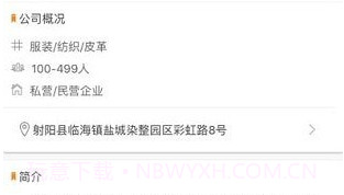 射阳e就业v1.0.6v1.0.11截图