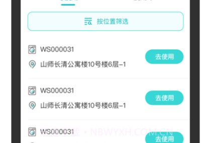 校园汇生活v1.0.17截图
