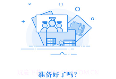 湘化e云智慧校园v2.15截图