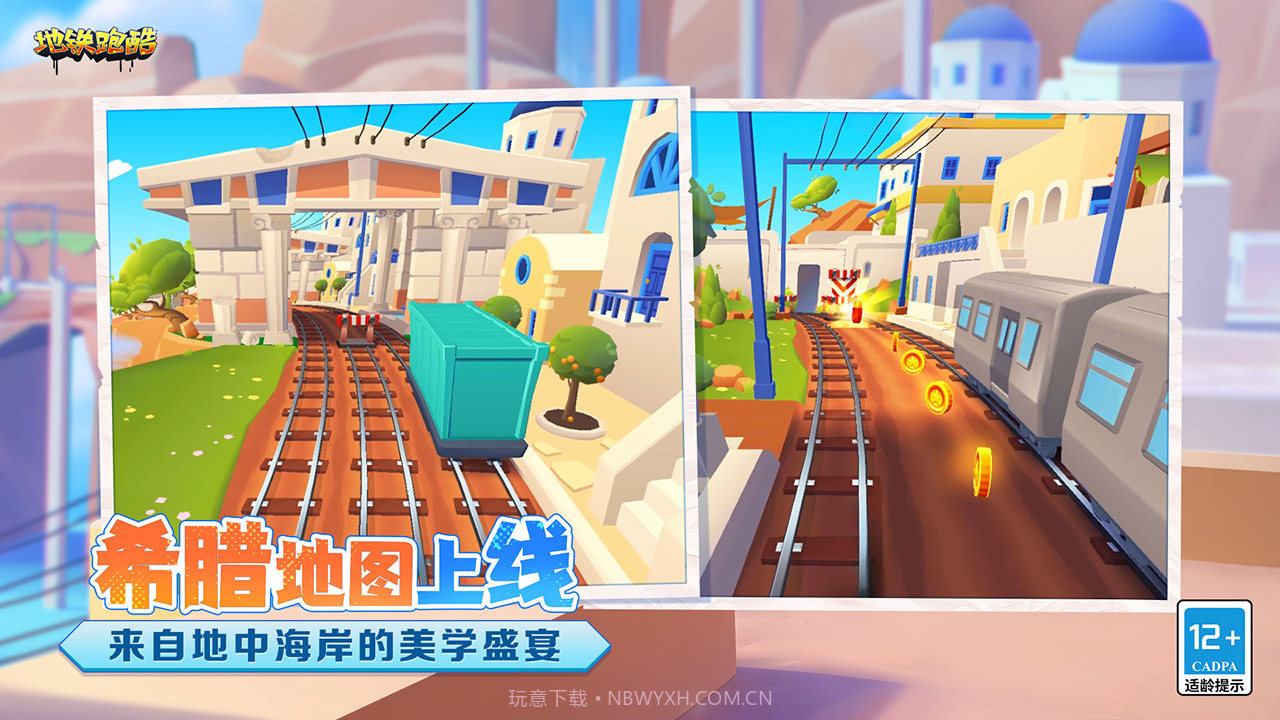 地铁跑酷柯南联动版本v3.06.10截图