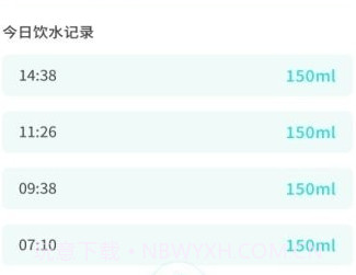 习惯喝水v1.16截图
