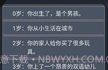 克苏鲁重开模拟器V3.11截图