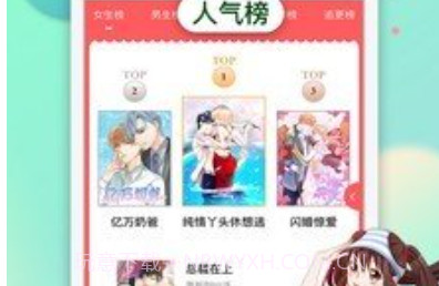 爱米推v3.88.14截图