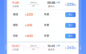 航发差旅报销v5.0.14截图