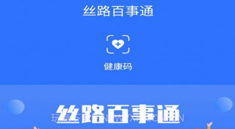 丝路百事通办公v1.0.14截图