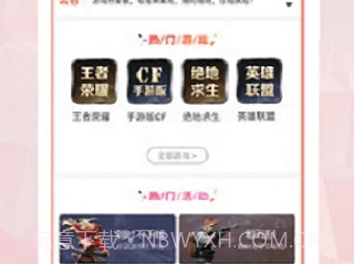 租租号v1.2.18截图