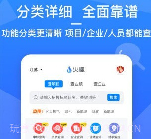 火标网v4.1.15截图