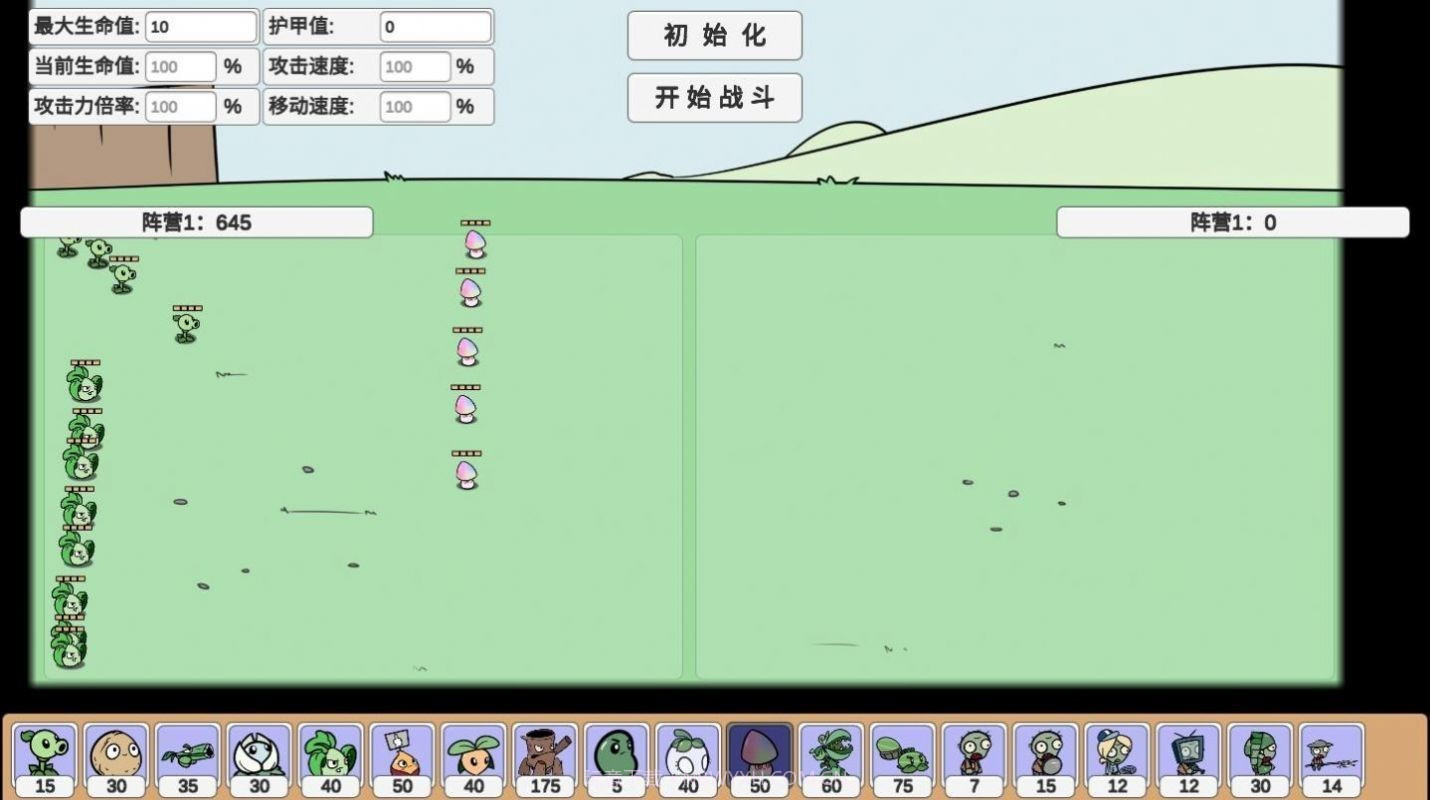 宅宅萝卜pvz_SFv1.12截图