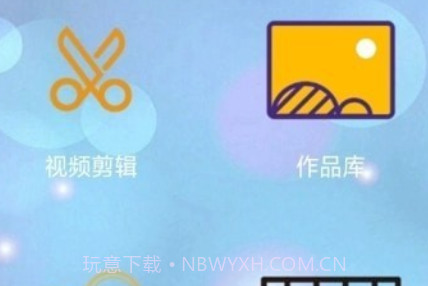 影片剪辑助手v1.17截图