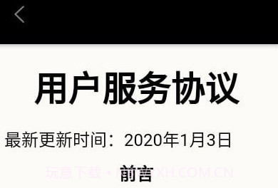 金基科技v1.0.9v1.0.12截图