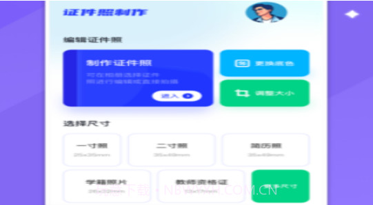 韩系证件照v1.13截图