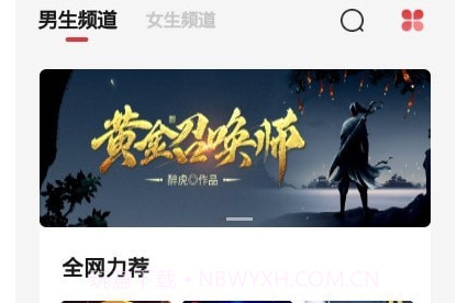 西瓜搜书v1.0.16截图