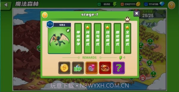 闯词星球英语最新版2.6截图
