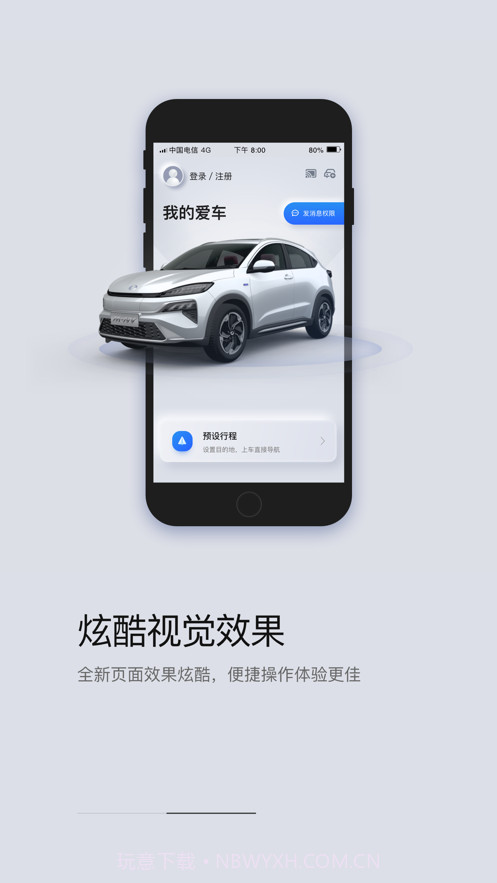 东风Honda互联1.0.0.202303011862截图