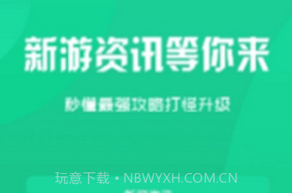 智典游戏v2.19截图
