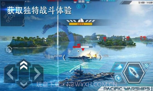 太平洋战舰大海战1.0.92截图