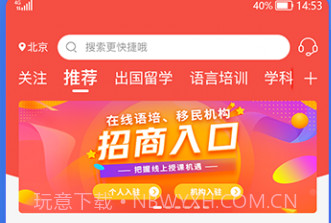金吉列大学长v1.2.10截图
