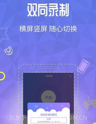 一键录屏v1.3.18截图