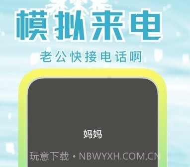 聚会逃跑神器v1.1.17截图