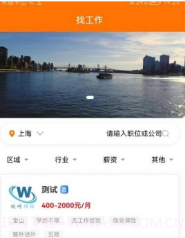 思贤美聘V1.0.11截图