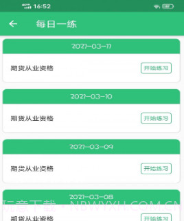 期货从业资格丰题库v1.2.16截图