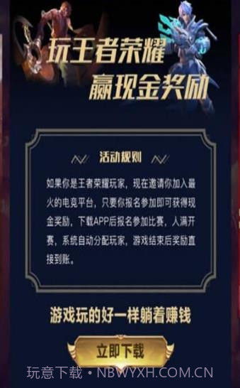 互遇帮赏金赛1.3.11截图