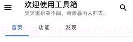 竞科技宝v1.0.14截图