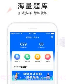 弘智课堂v0.2.18截图