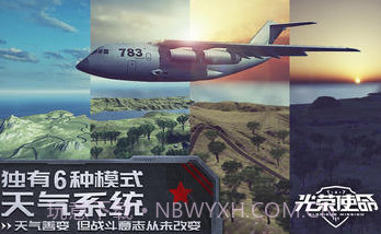 光荣使命最新版V1.0.8截图