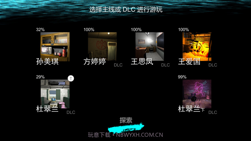孙美琪1.4截图