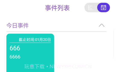 强行者v2.16截图