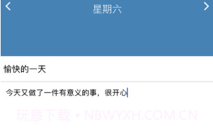 蓝记v1.13截图