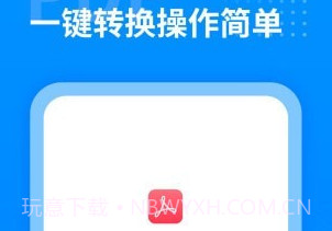 PDF转换工厂v1.0.13截图