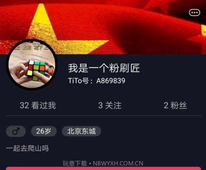 TiTo记录v1.0.12截图