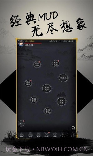 文字三国飞升版v1.0.18截图