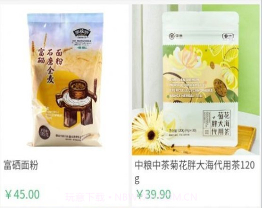 玖智慧v1.2.14截图