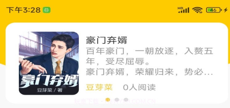 午间翻书v1.0.12截图