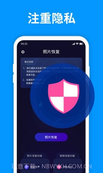 手机照片恢复管家(照片恢复神器)V1.8.9 V1.8.7截图