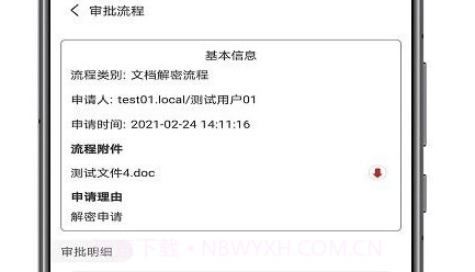亿赛通IMTV200R010C03鐎瑰宕渧1.8截图