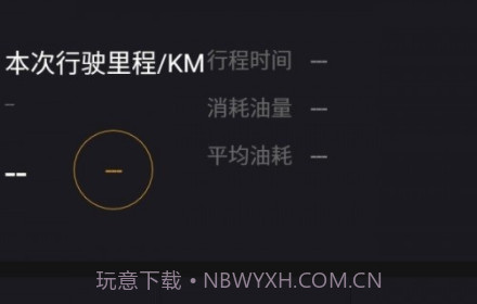 汽车智控v3.2.17截图